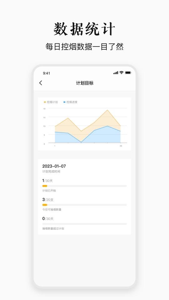 今日戒烟下载_今日戒烟app下载安卓最新版