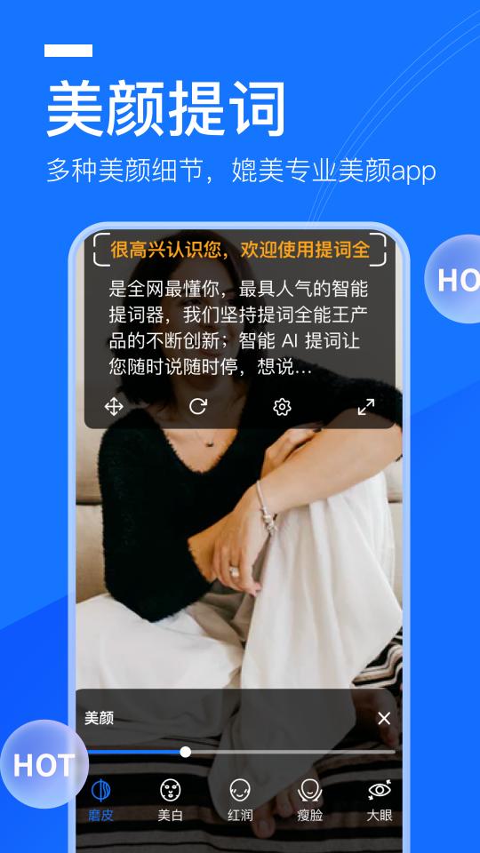 提词全能王下载_提词全能王app下载安卓最新版