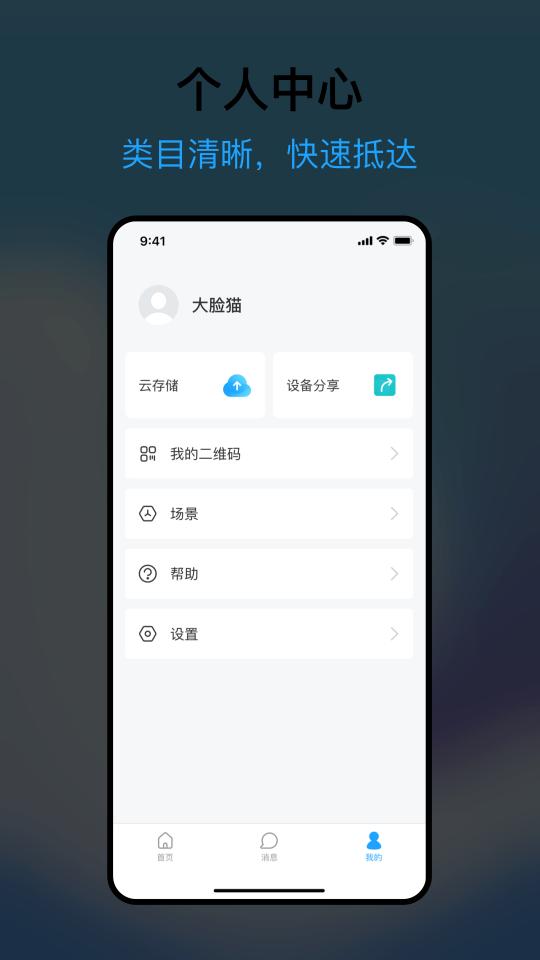 清瞳下载_清瞳app下载安卓最新版