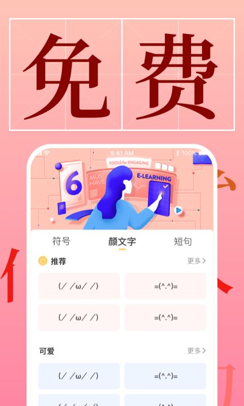 字体美化管家下载_字体美化管家app下载安卓最新版