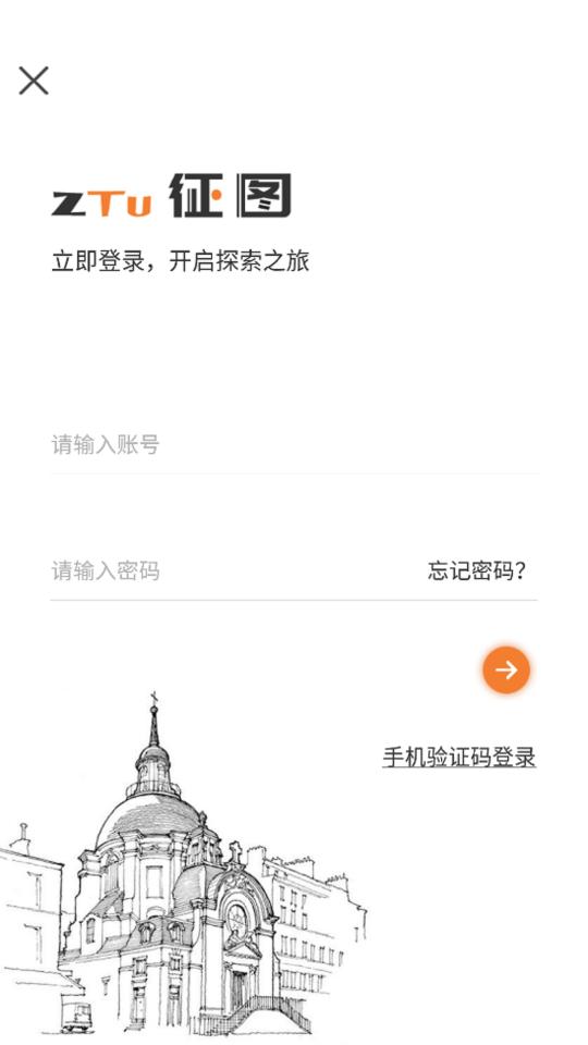 征图设计师方案共享平台下载_征图设计师方案共享平台app下载安卓最新版