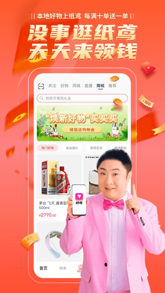 纸鸢下载_纸鸢app下载安卓最新版