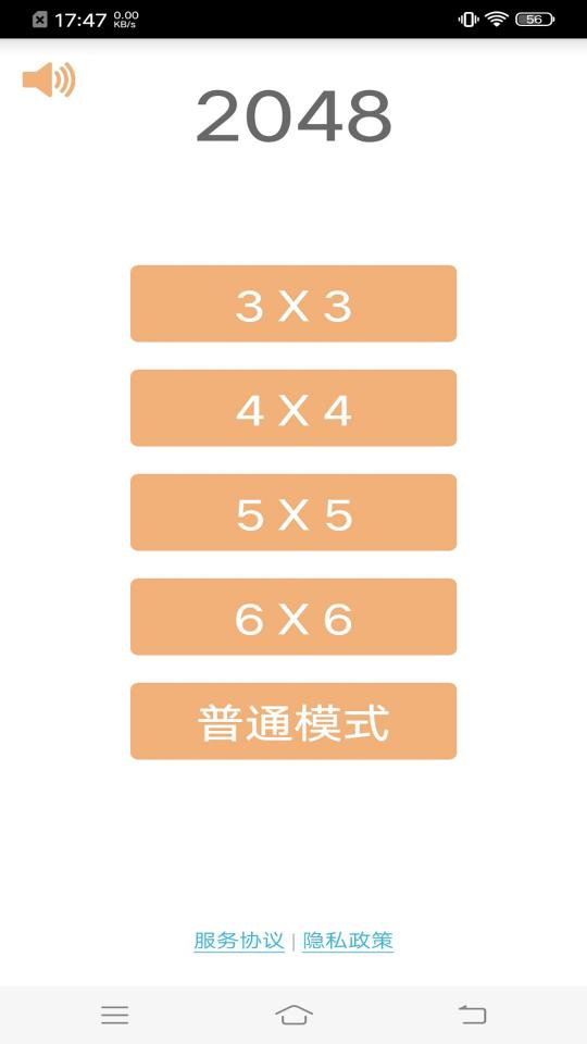 2048学霸版下载_2048学霸版app下载安卓最新版