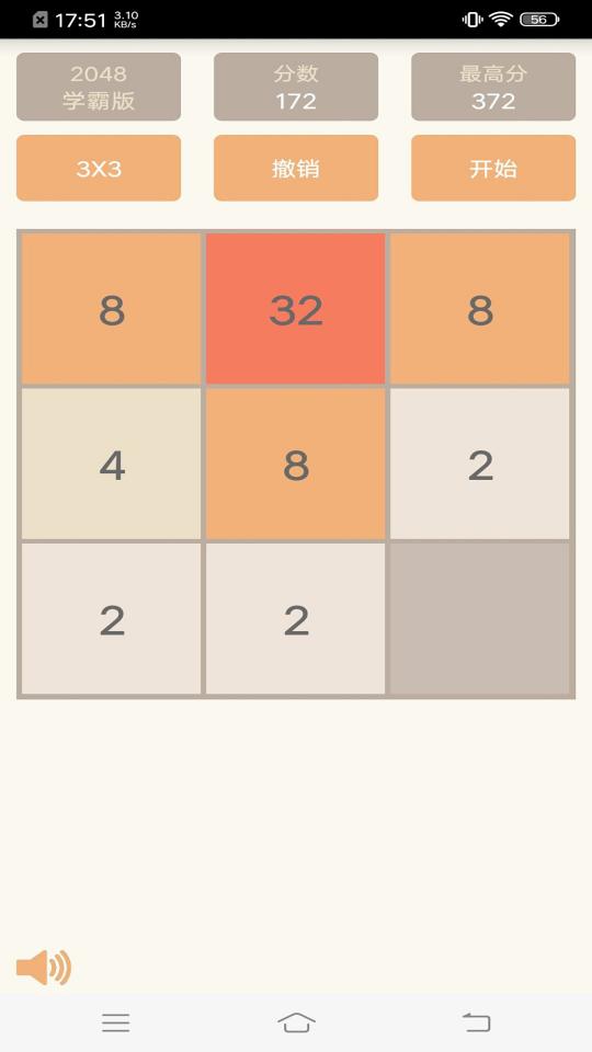 2048学霸版下载_2048学霸版app下载安卓最新版