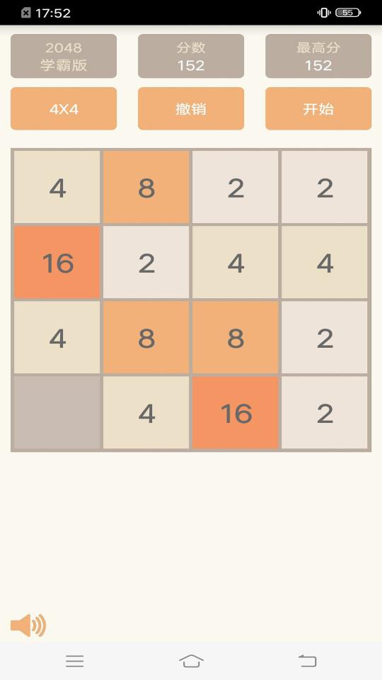 2048学霸版下载_2048学霸版app下载安卓最新版