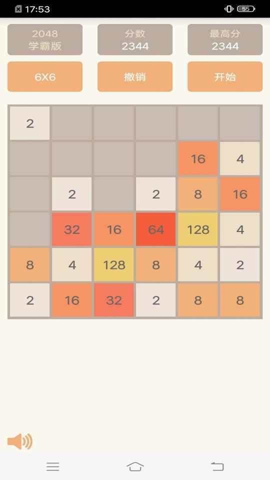 2048学霸版下载_2048学霸版app下载安卓最新版