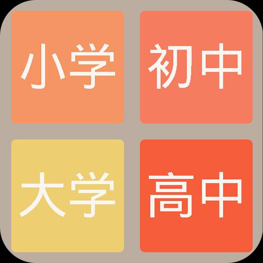 2048学霸版下载_2048学霸版app下载安卓最新版