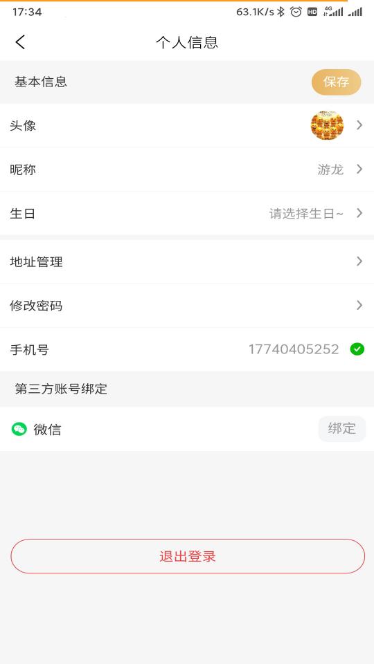 物联网营业厅下载_物联网营业厅app下载安卓最新版