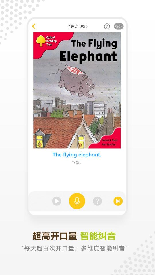 牛津分级阅读下载_牛津分级阅读app下载安卓最新版