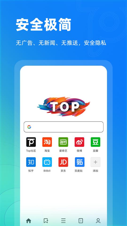 Top浏览器下载_Top浏览器app下载安卓最新版