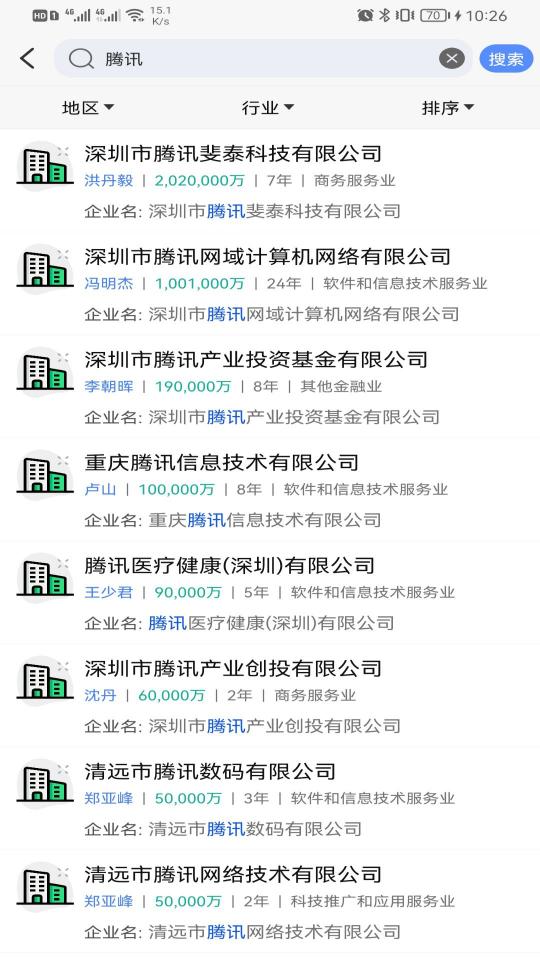 天企查下载_天企查app下载安卓最新版