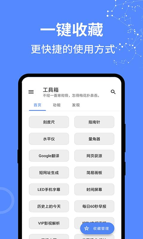 全能工具箱下载_全能工具箱app下载安卓最新版