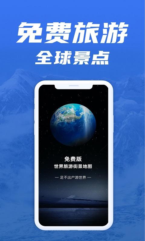 1369免费版街景地图下载_1369免费版街景地图app下载安卓最新版