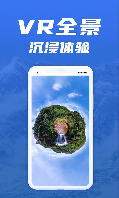 1369免费版街景地图下载_1369免费版街景地图app下载安卓最新版
