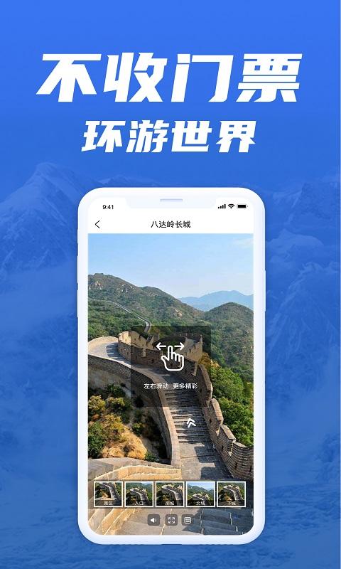 1369免费版街景地图下载_1369免费版街景地图app下载安卓最新版