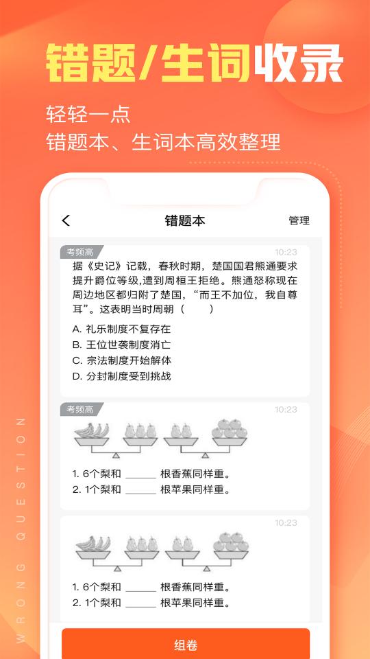 作业帮智能下载_作业帮智能app下载安卓最新版