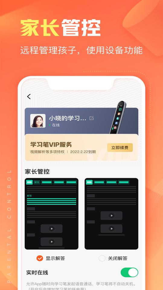 作业帮智能下载_作业帮智能app下载安卓最新版