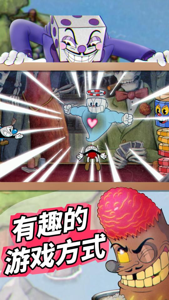 茶杯头大冒险下载_茶杯头大冒险app下载安卓最新版
