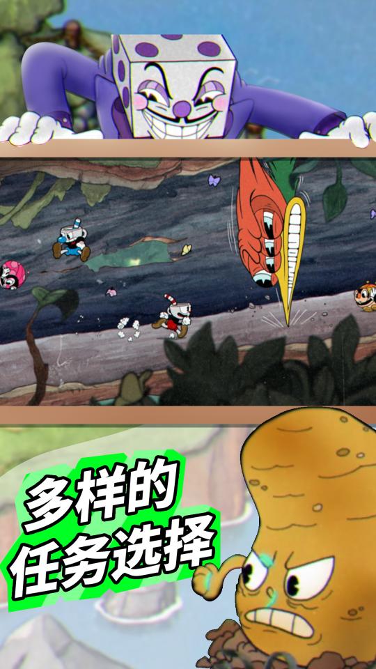 茶杯头大冒险下载_茶杯头大冒险app下载安卓最新版