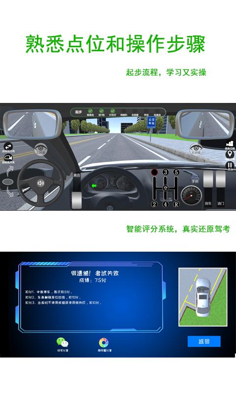 驾考练车3D下载_驾考练车3Dapp下载安卓最新版