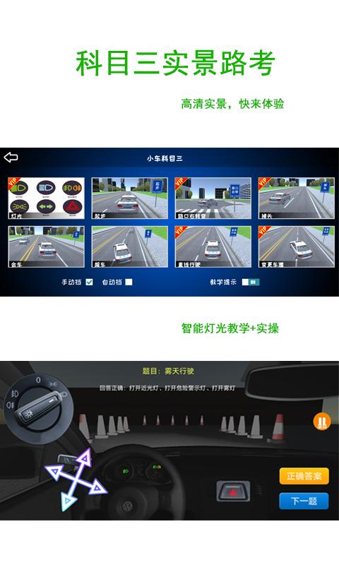 驾考练车3D下载_驾考练车3Dapp下载安卓最新版