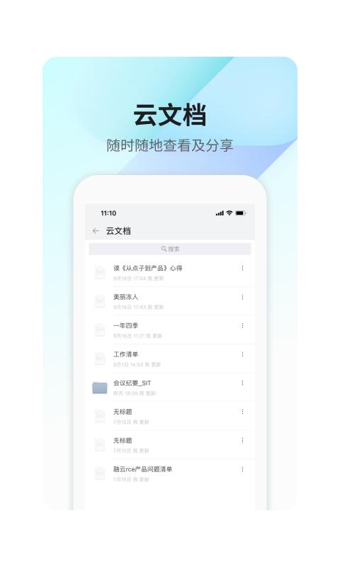 360Teams下载_360Teamsapp下载安卓最新版