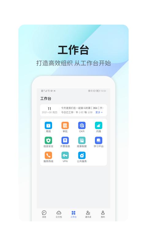 360Teams下载_360Teamsapp下载安卓最新版
