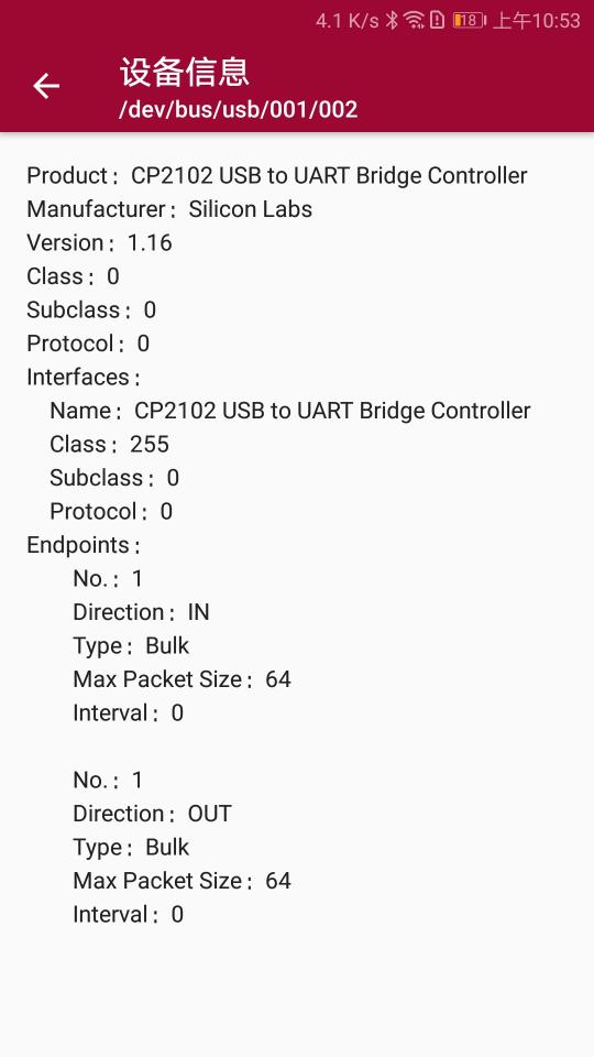 USB调试器下载_USB调试器app下载安卓最新版