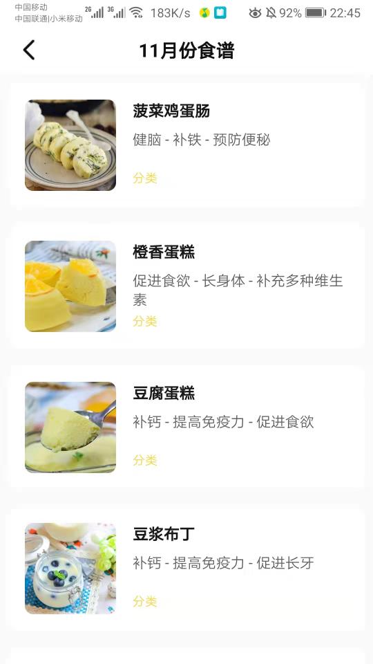 宝宝辅食大全下载_宝宝辅食大全app下载安卓最新版