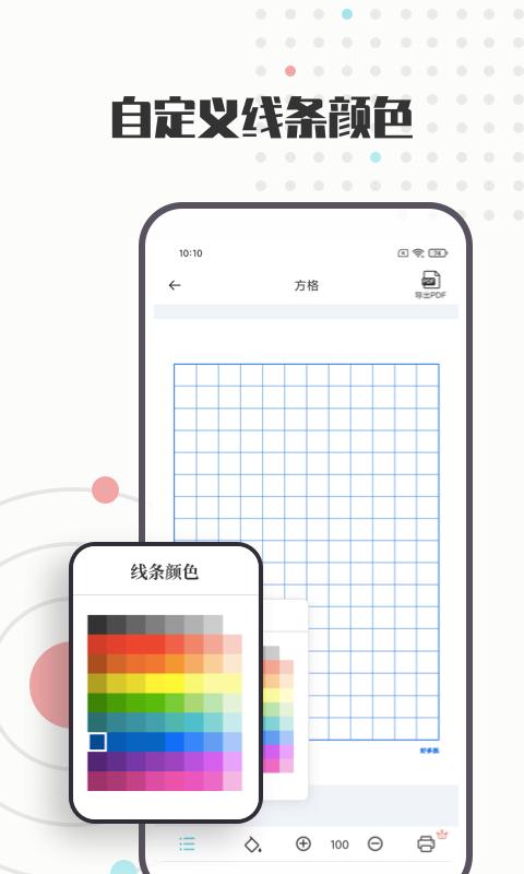 打印纸模下载_打印纸模app下载安卓最新版