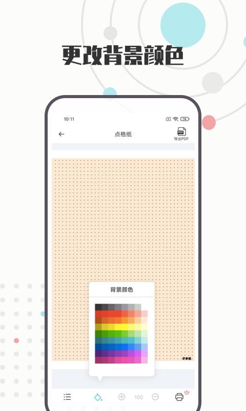 打印纸模下载_打印纸模app下载安卓最新版