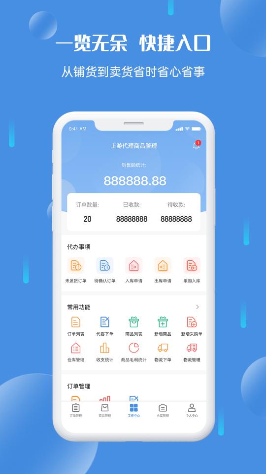 格利商户端下载_格利商户端app下载安卓最新版