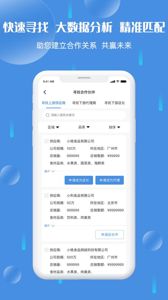 格利商户端下载_格利商户端app下载安卓最新版