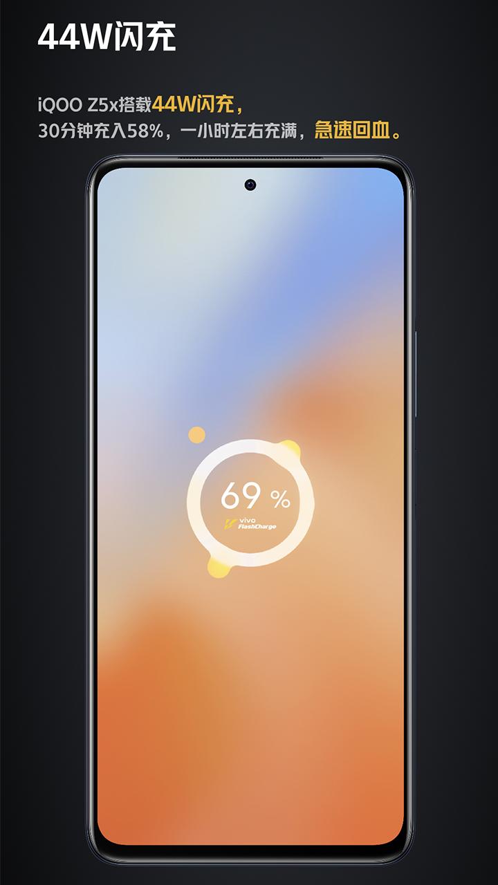 iQOO Z5x新功能演示下载_iQOO Z5x新功能演示app下载安卓最新版