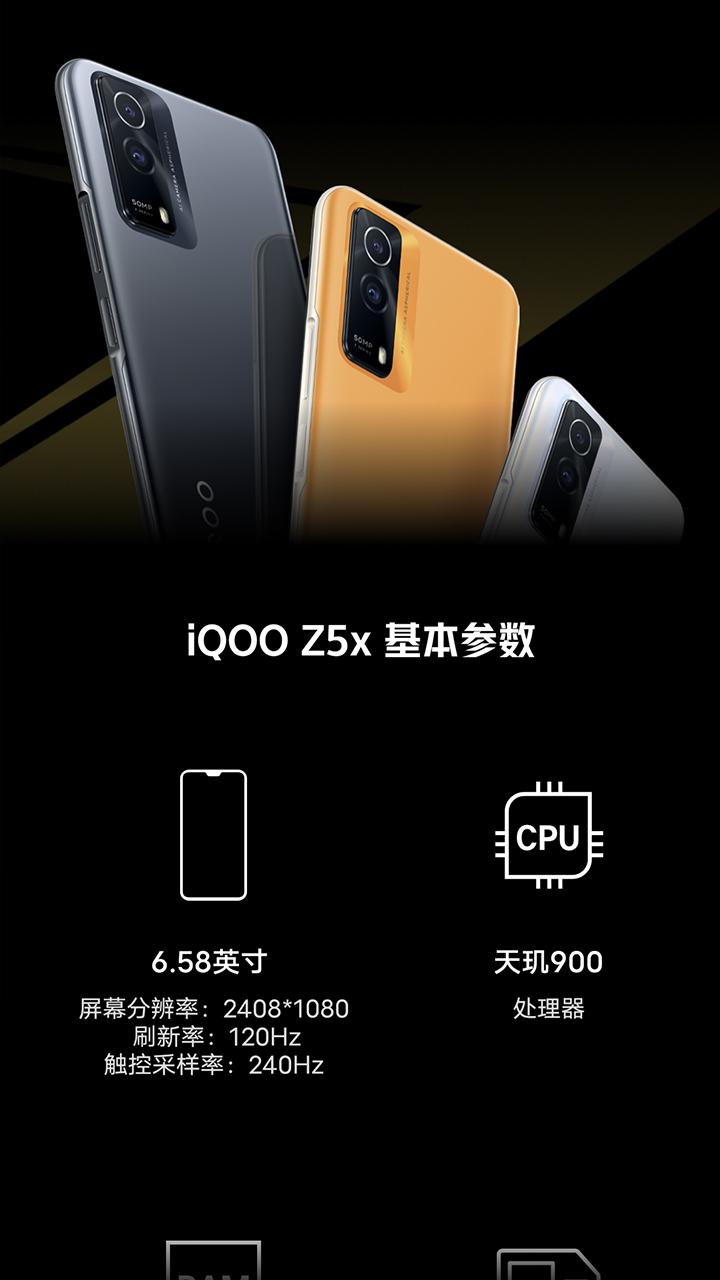 iQOO Z5x新功能演示下载_iQOO Z5x新功能演示app下载安卓最新版