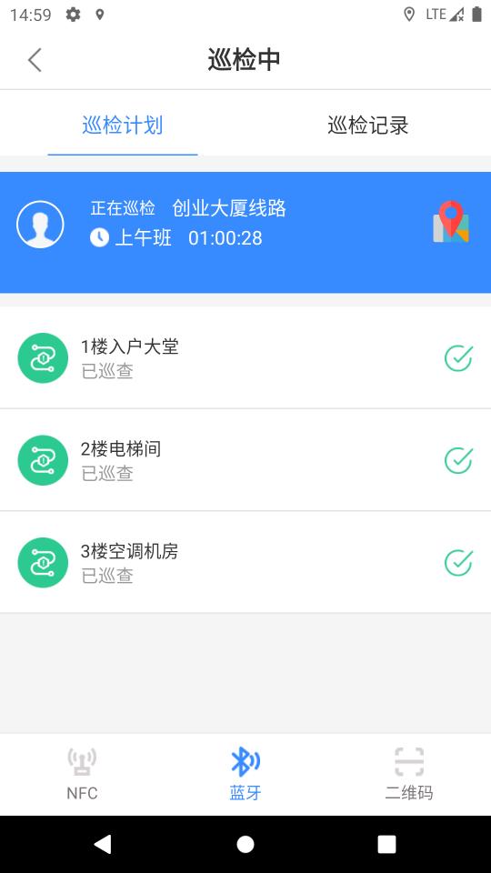 云巡更巡检下载_云巡更巡检app下载安卓最新版