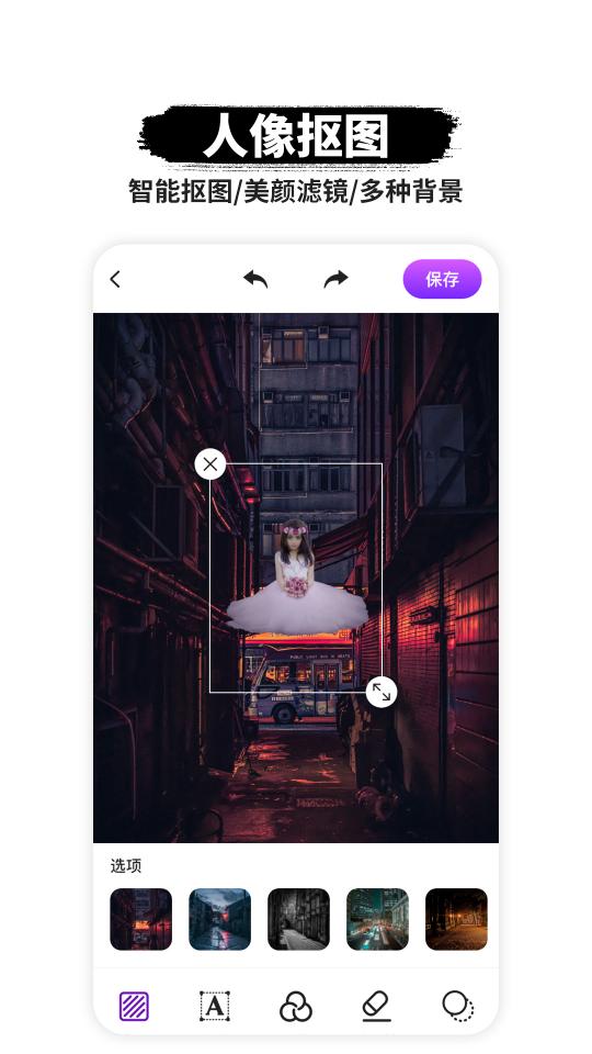 智能P图软件下载_智能P图软件app下载安卓最新版