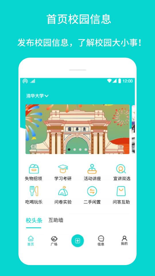 新同学下载_新同学app下载安卓最新版