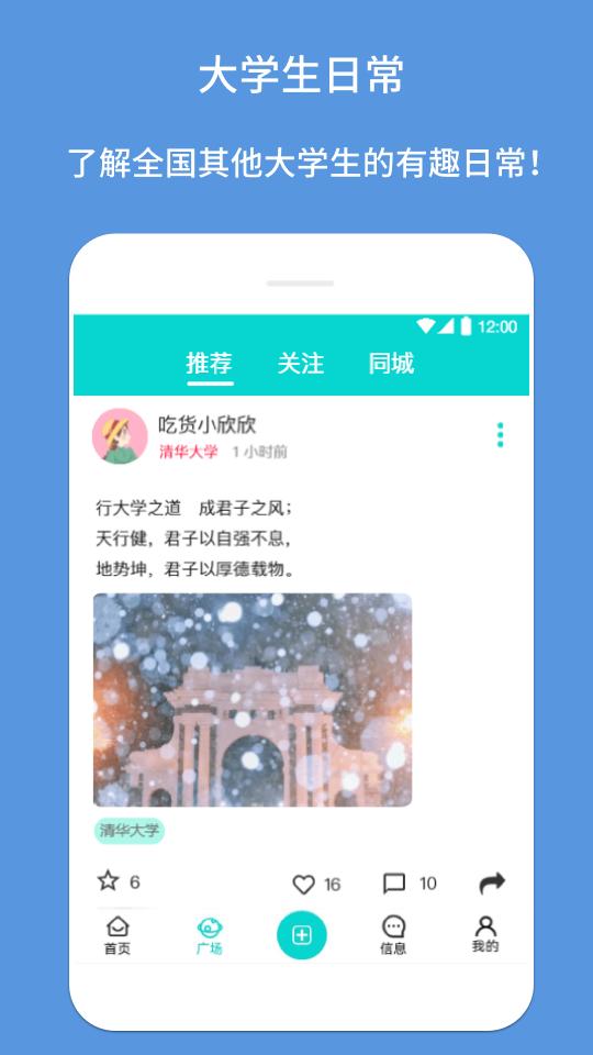 新同学下载_新同学app下载安卓最新版