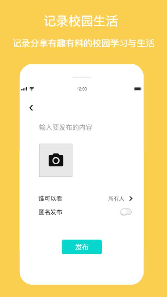 新同学下载_新同学app下载安卓最新版