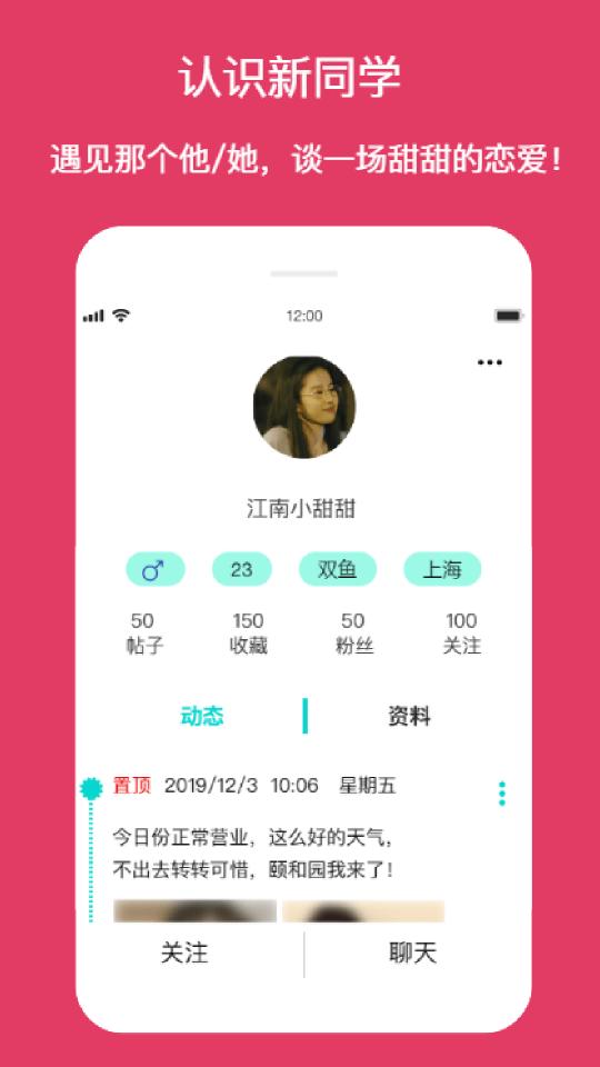 新同学下载_新同学app下载安卓最新版