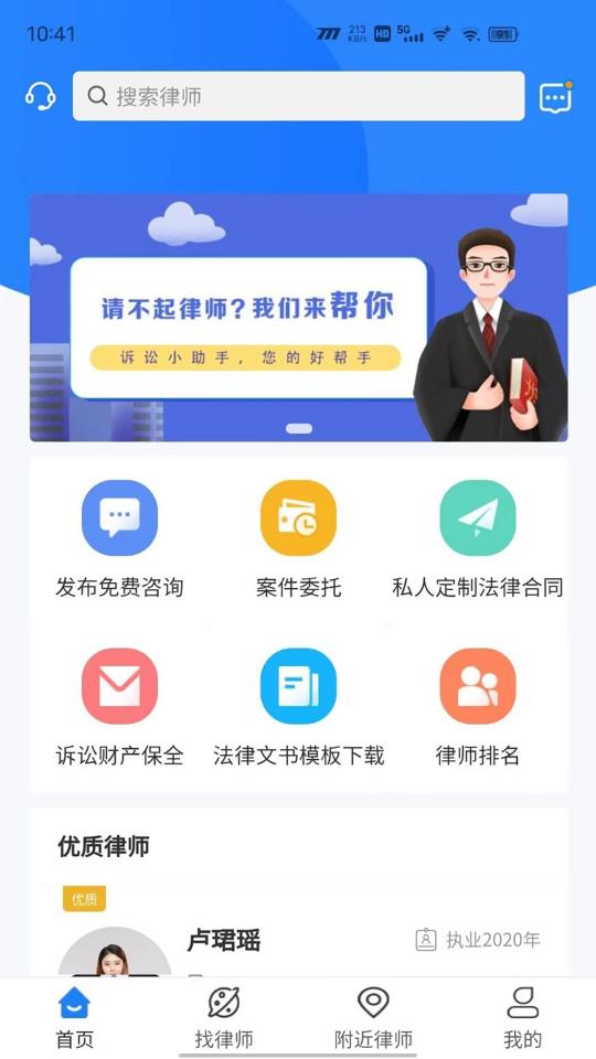 诉讼小助手下载_诉讼小助手app下载安卓最新版