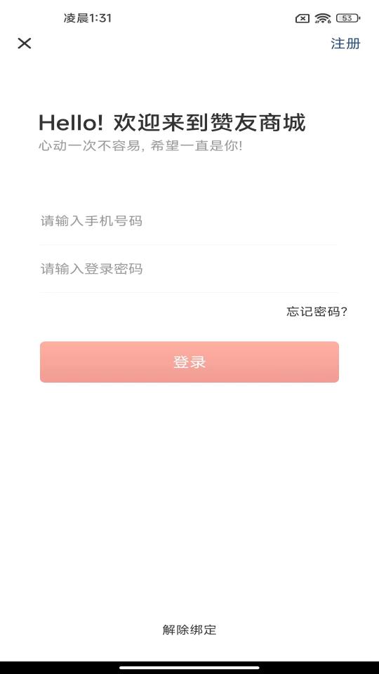赞友商城下载_赞友商城app下载安卓最新版