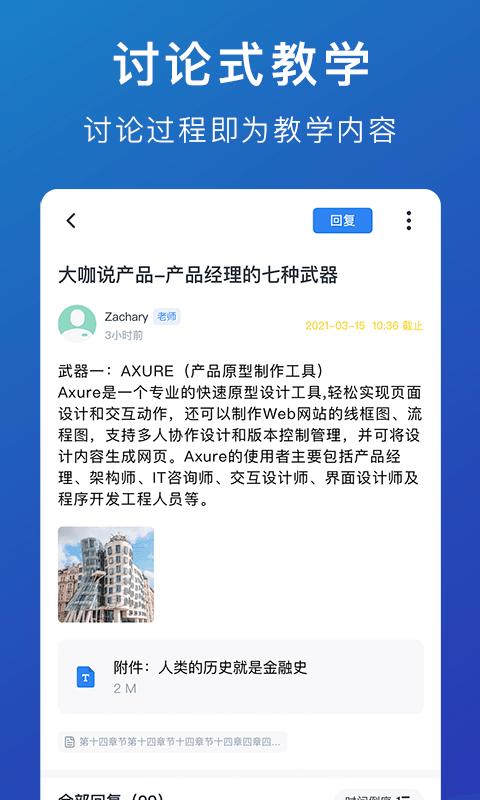 M云学习下载_M云学习app下载安卓最新版