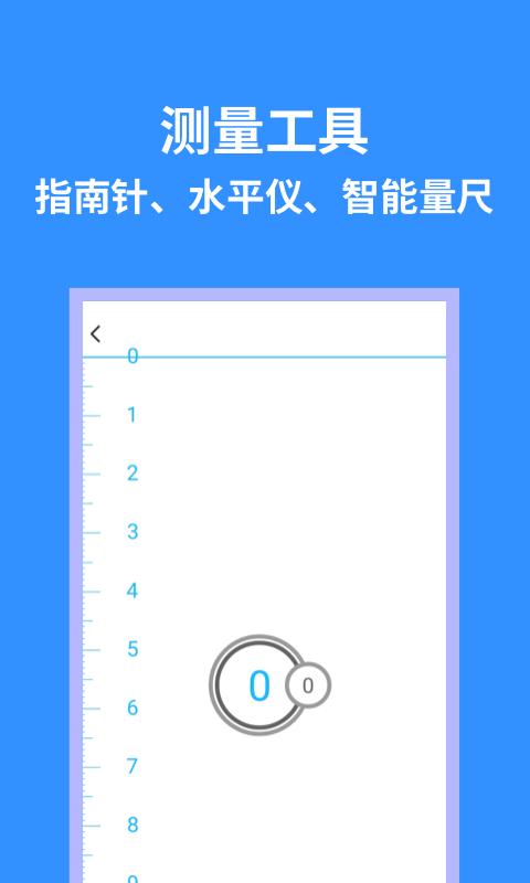 掌上实用工具箱下载_掌上实用工具箱app下载安卓最新版