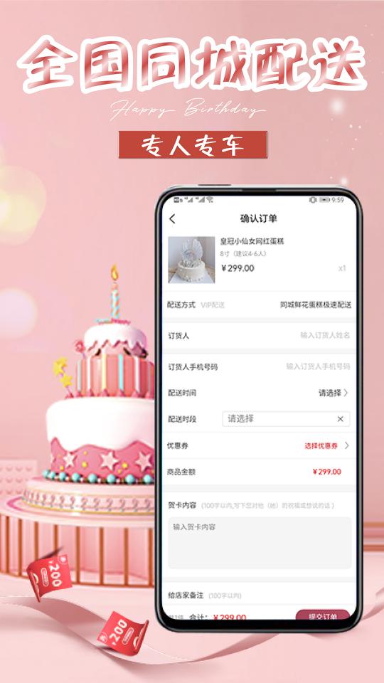 网红生日蛋糕店下载_网红生日蛋糕店app下载安卓最新版