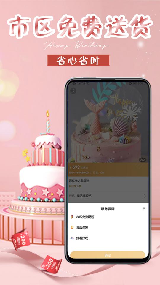 网红生日蛋糕店下载_网红生日蛋糕店app下载安卓最新版