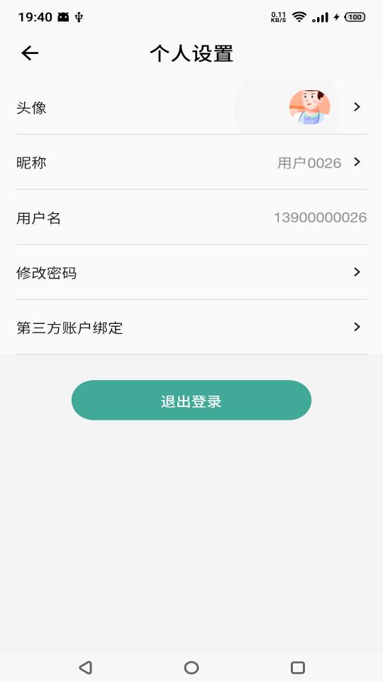 雾化助手下载_雾化助手app下载安卓最新版