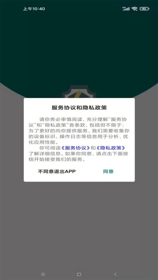 和享电工电工端下载_和享电工电工端app下载安卓最新版