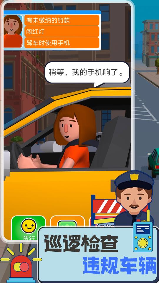 真实警察模拟器下载_真实警察模拟器app下载安卓最新版